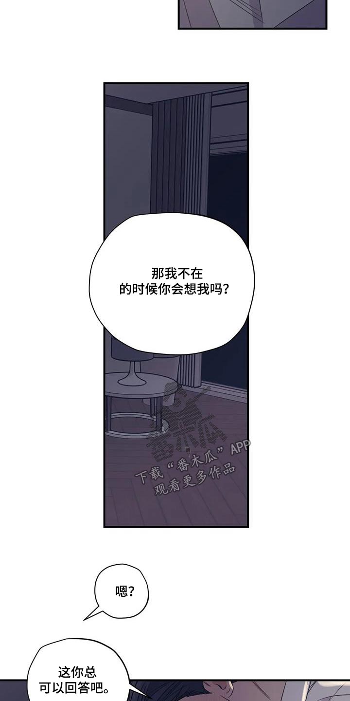 第182章：【外传】绑住0