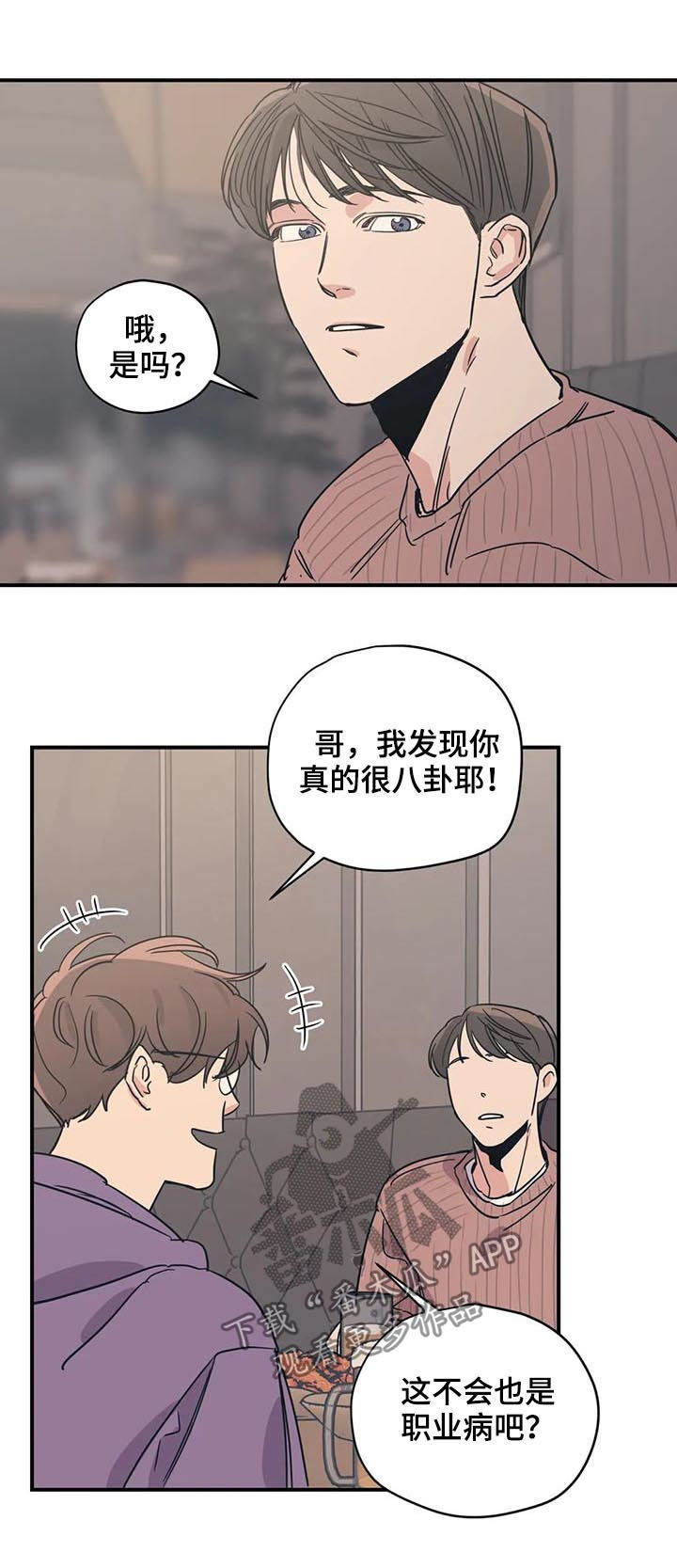 第54章：同样的想法2