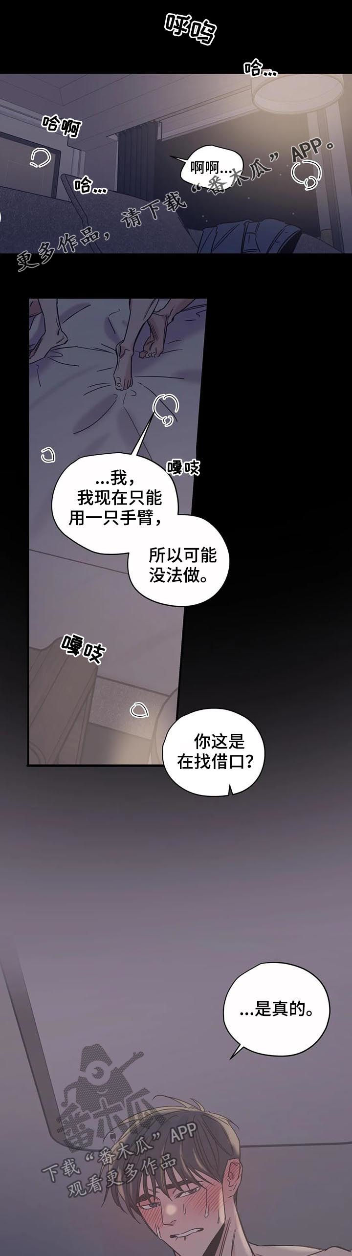 第43章：我没希望0