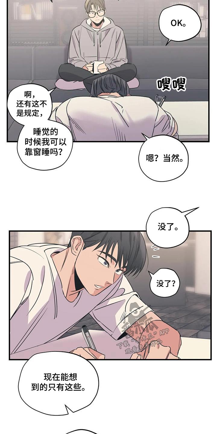 第185章：【外传】吃什么2