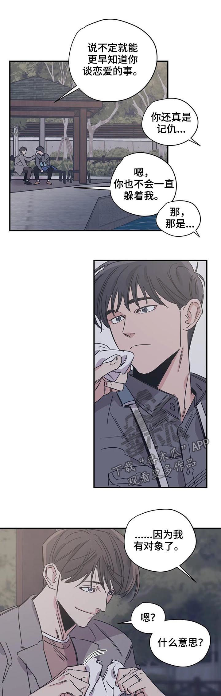 第58章：不小心的2