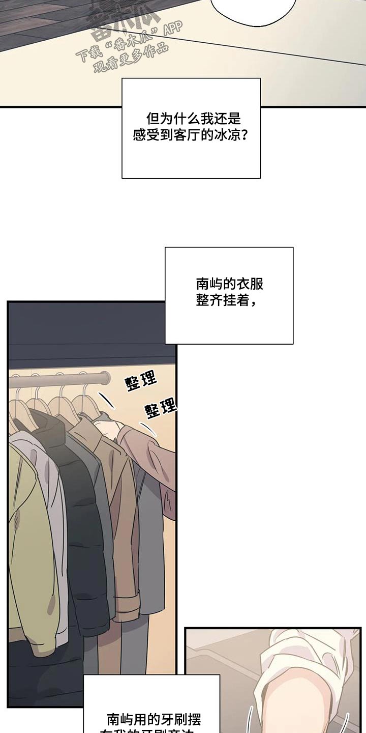 第188章：【外传】大扫除4