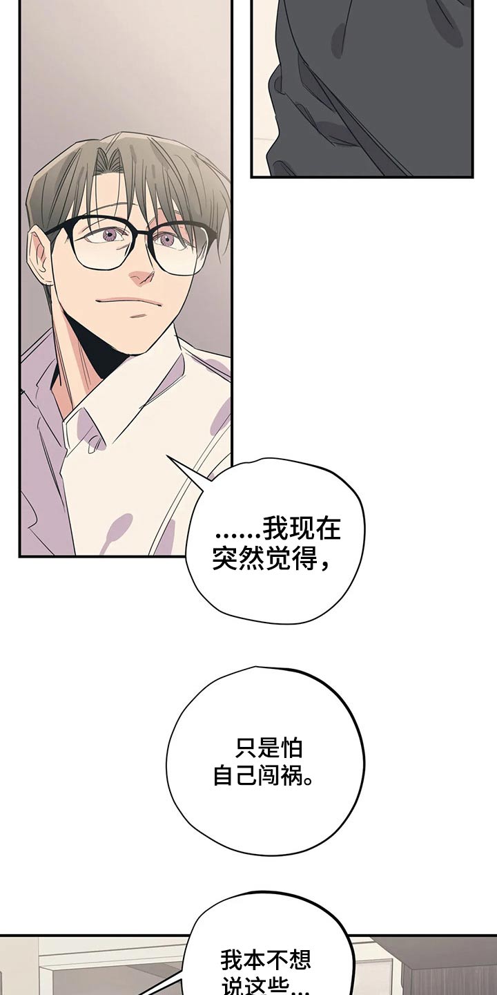 第165章：（第2季）因为爱1