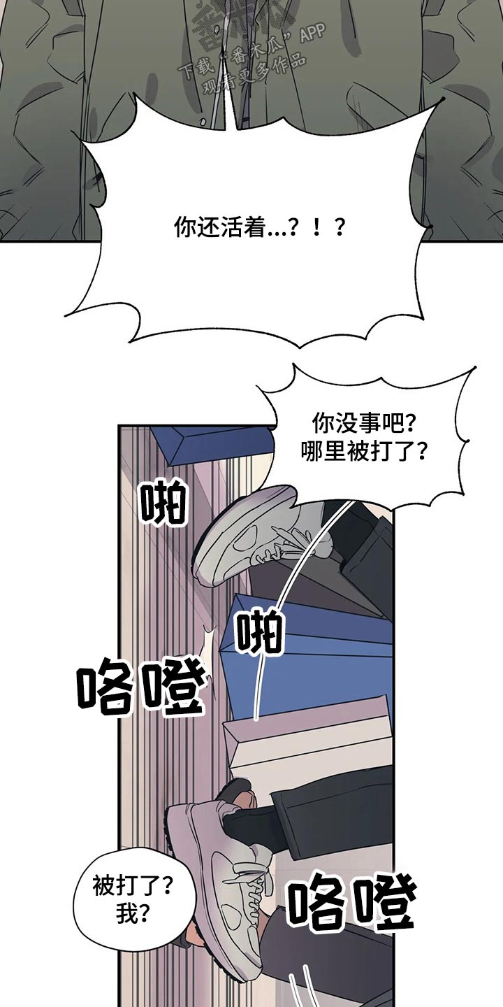 第132章：（第2季）在一起的原因1