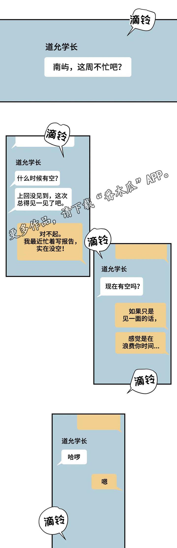 第53章：什么东西0