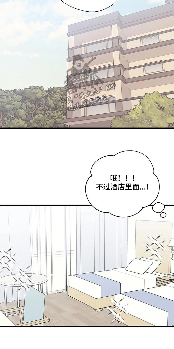 第176章：【外传】旅行2