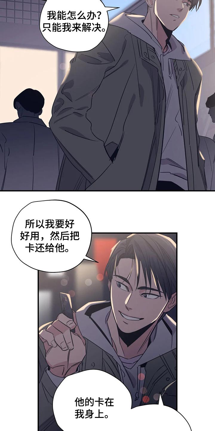 第119章：（第2季）决定1