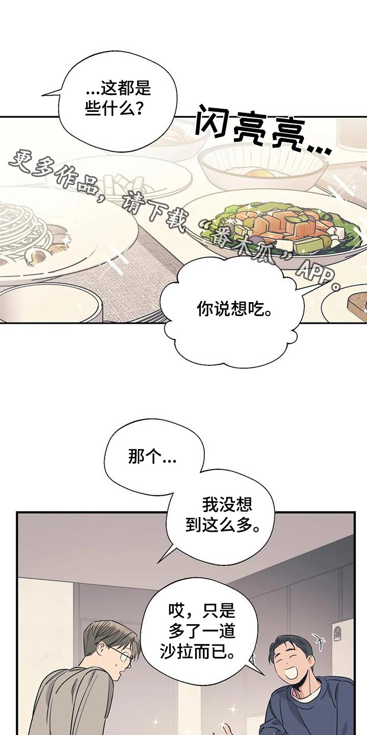 第189章：【外传】垃圾桶0
