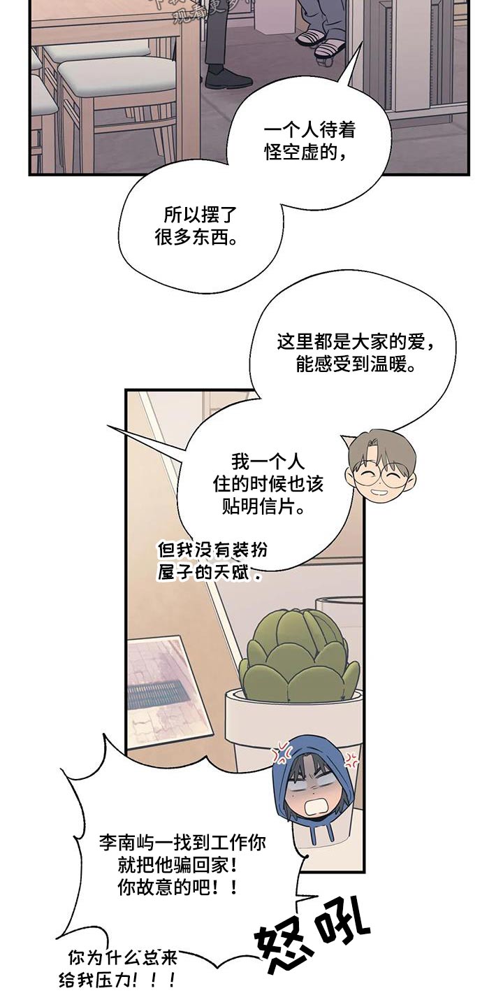 第187章：【外传】好吃3
