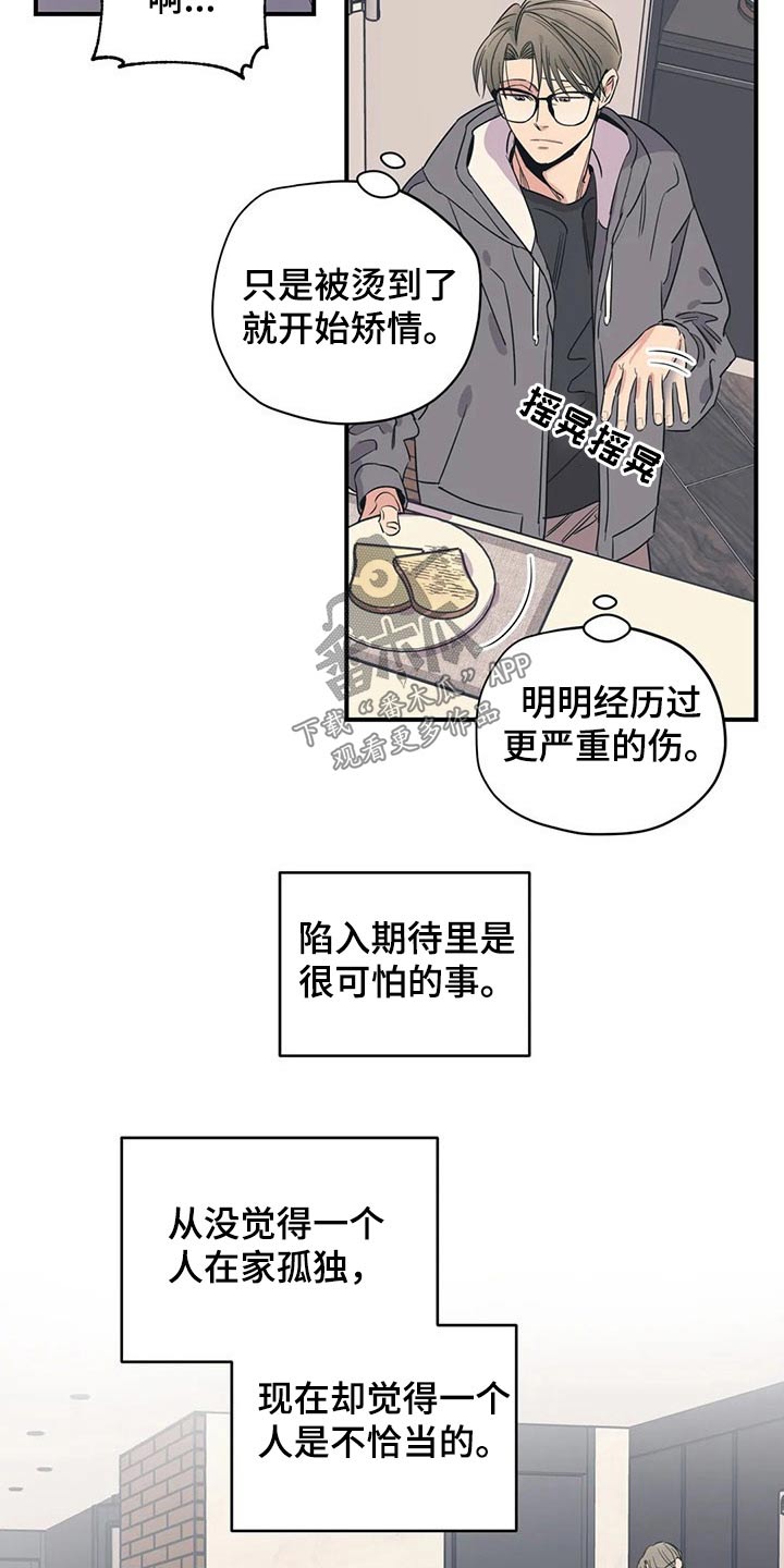 第145章：（第2季）出事3