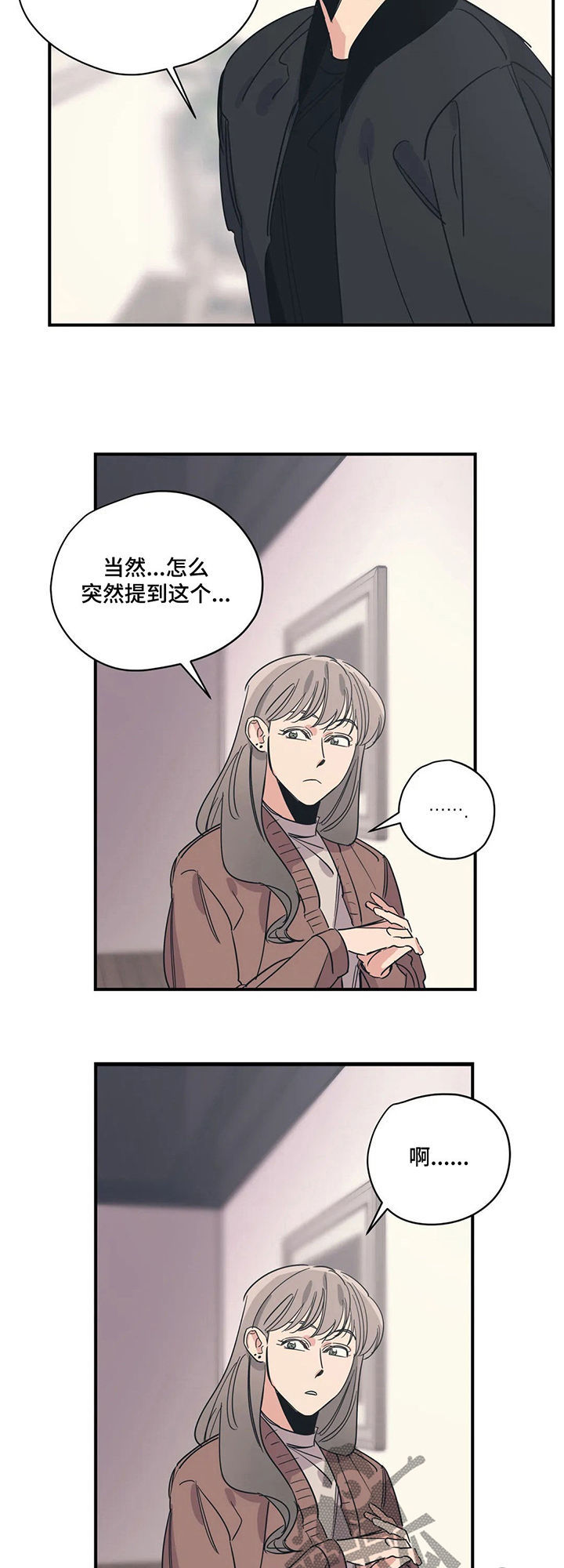 第64章：什么情况2
