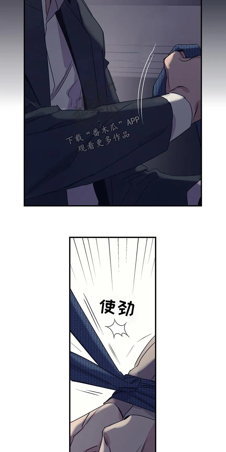第182章：【外传】绑住1