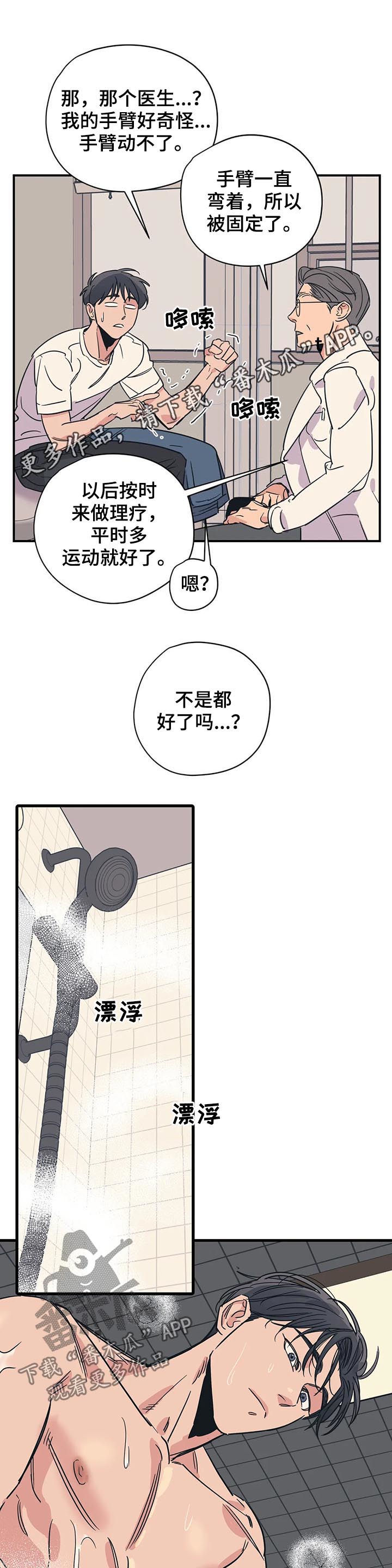 第78章：怎么可能0