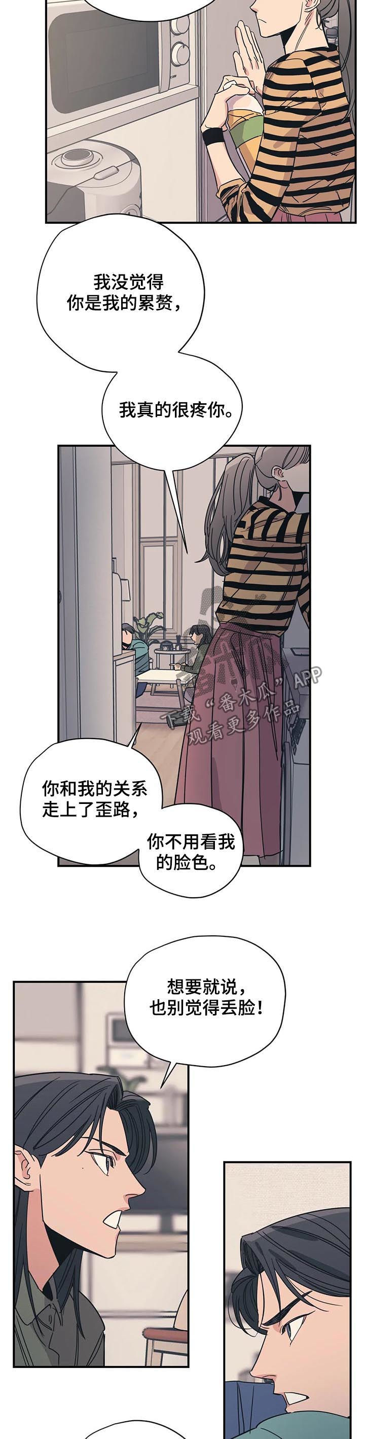 第85章：怕是有什么大病3