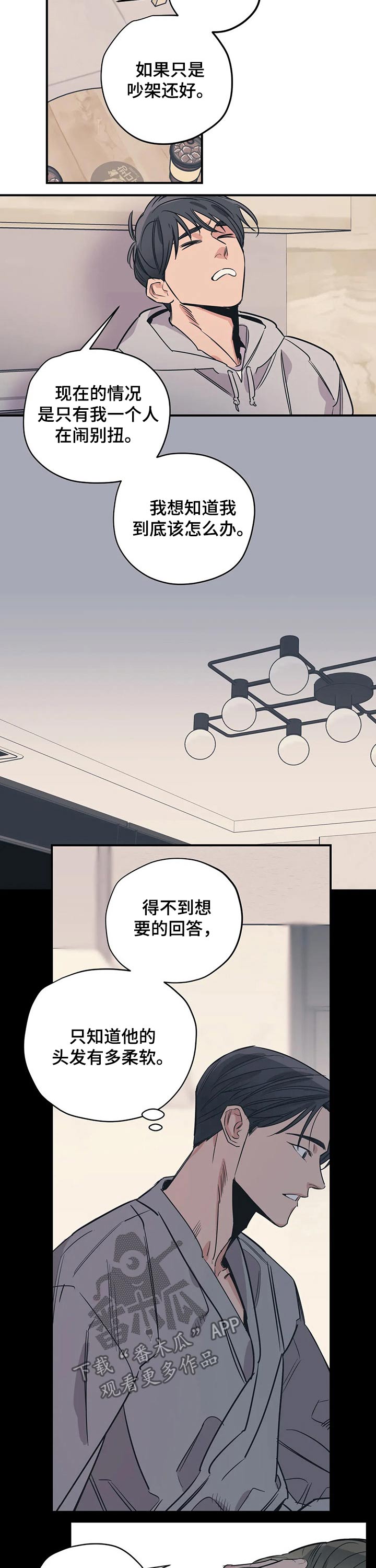 第89章：（第2季）照顾2