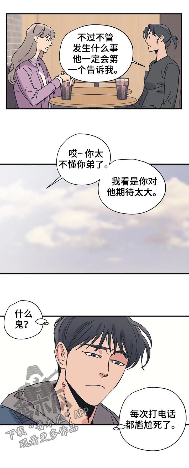 第67章：人渣中的人渣1