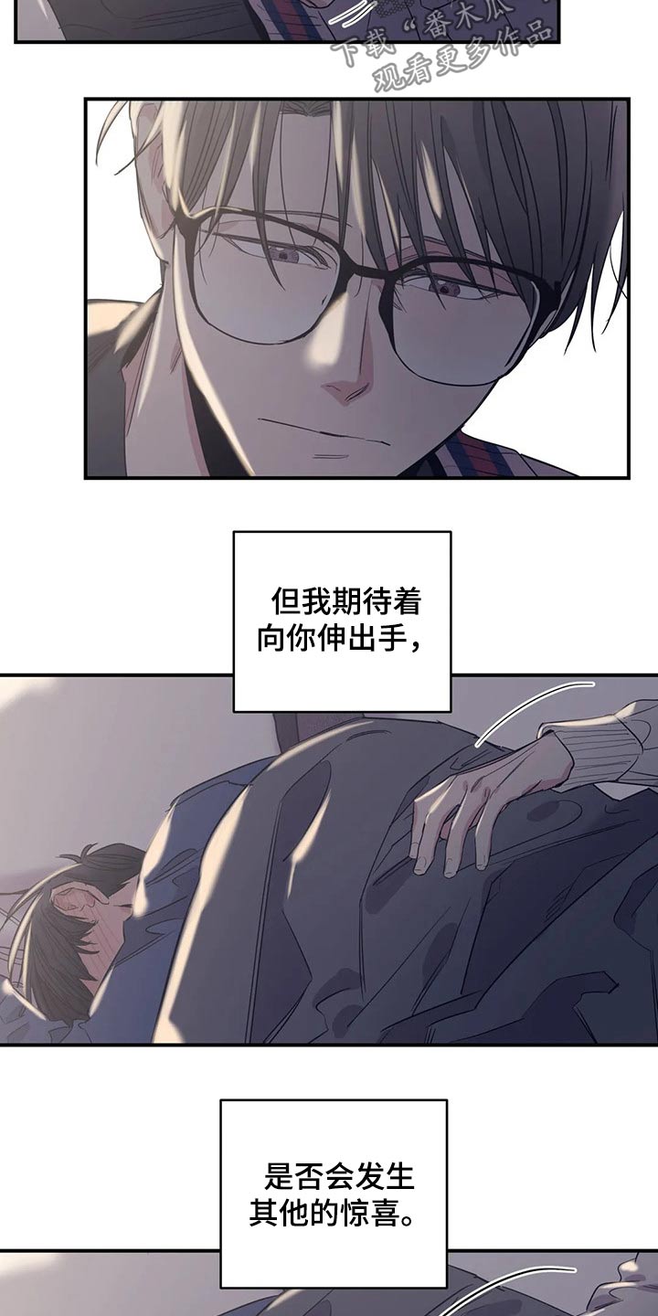 第141章：（第2季）拒绝4