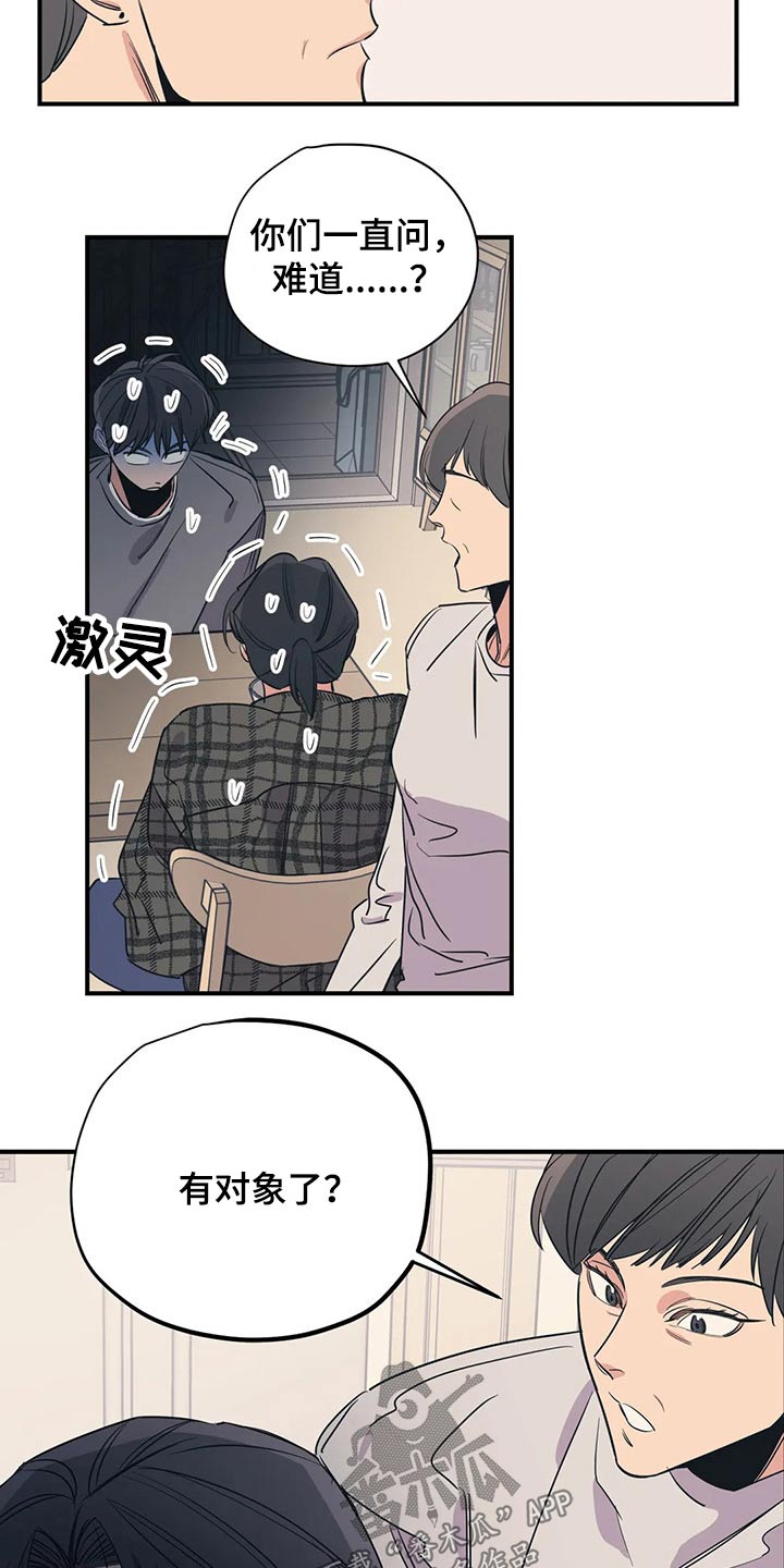 第114章：（第2季）无助4