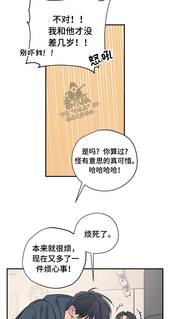 第93章：（第2季）帮忙4