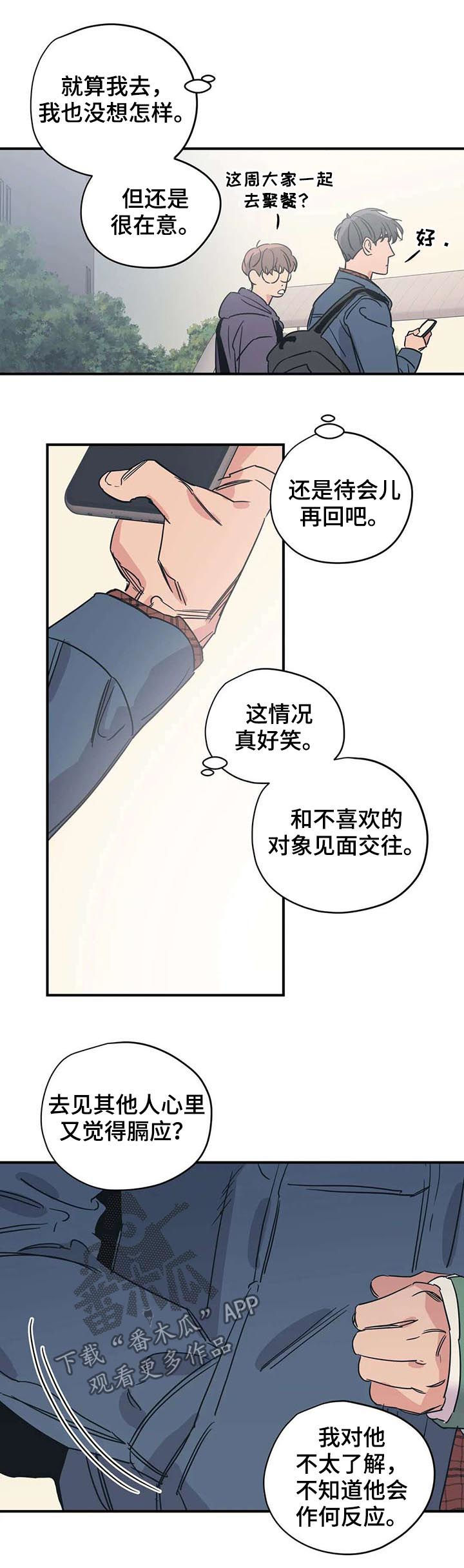 第45章：你应该庆幸3