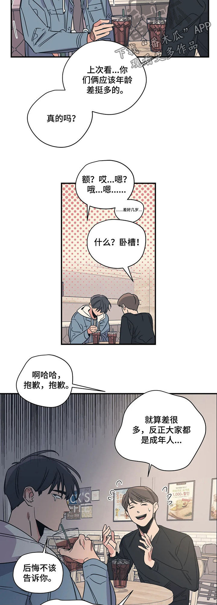 第59章：随便花3