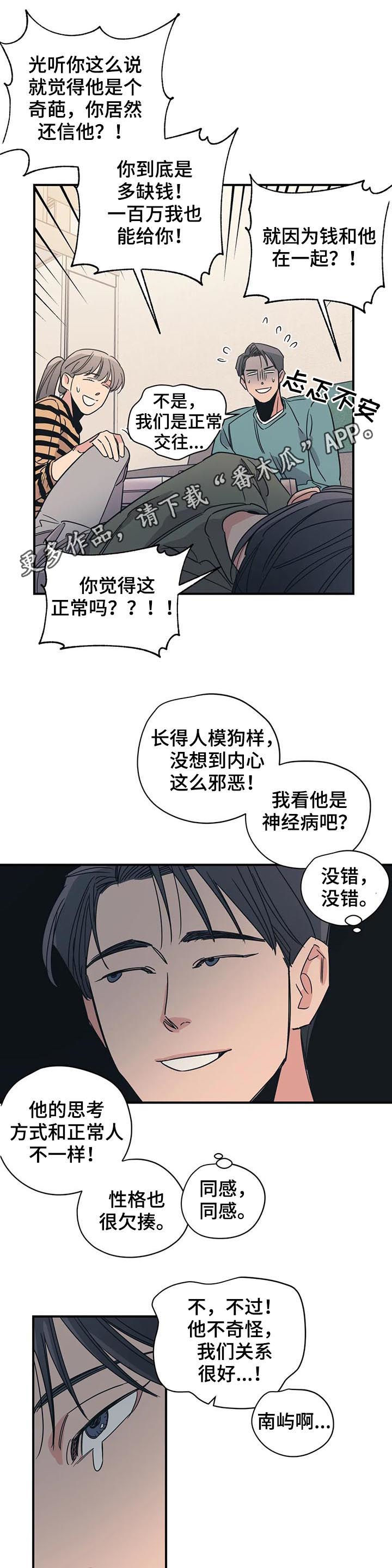 第86章：就这？0