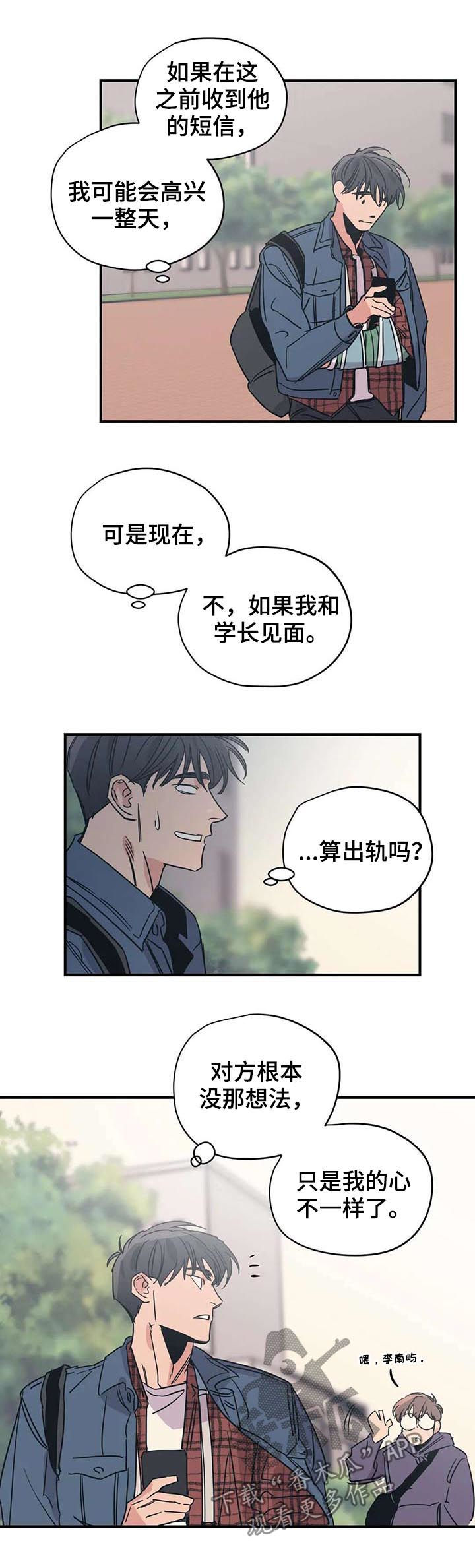 第45章：你应该庆幸2
