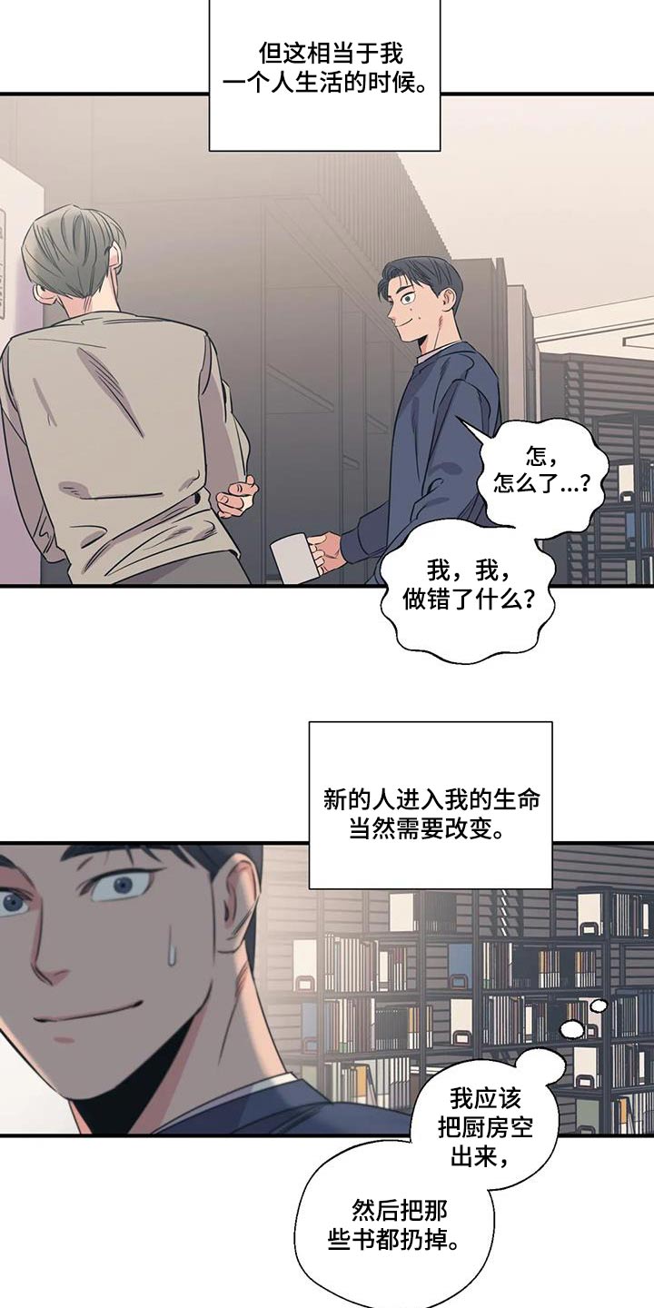 第189章：【外传】垃圾桶4