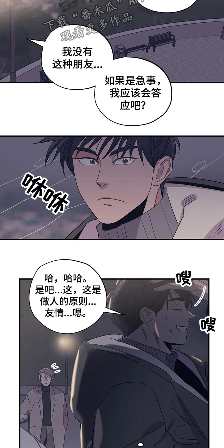 第160章：（第2季）帽子4