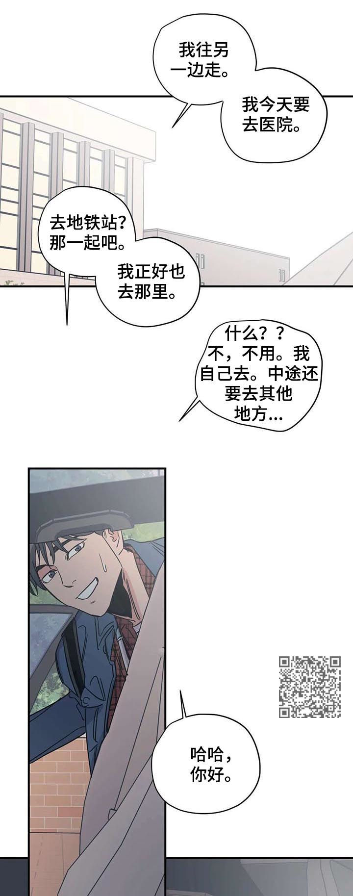 第45章：你应该庆幸4