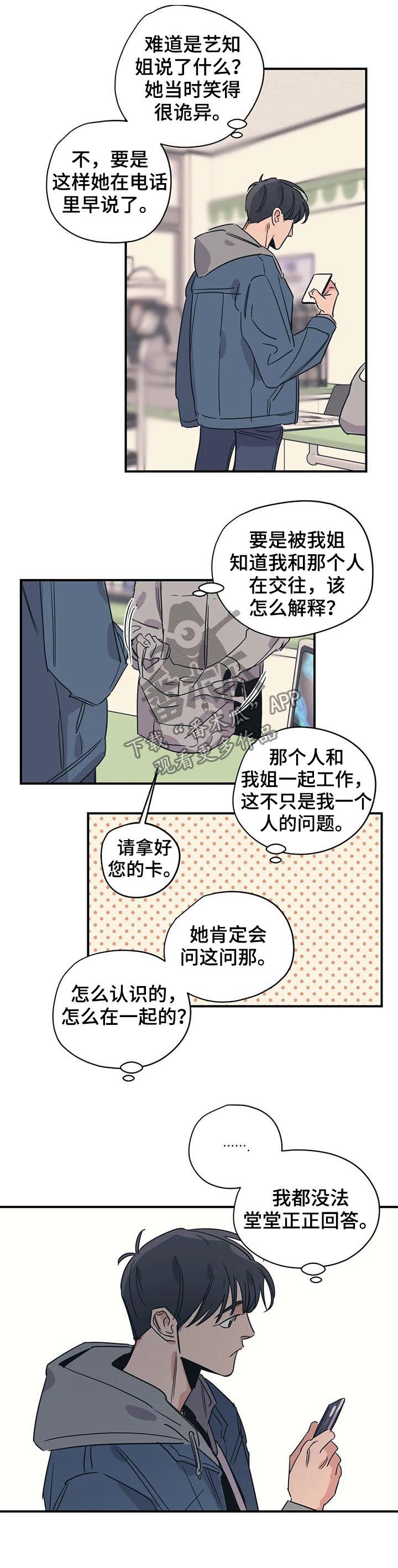 第67章：人渣中的人渣2