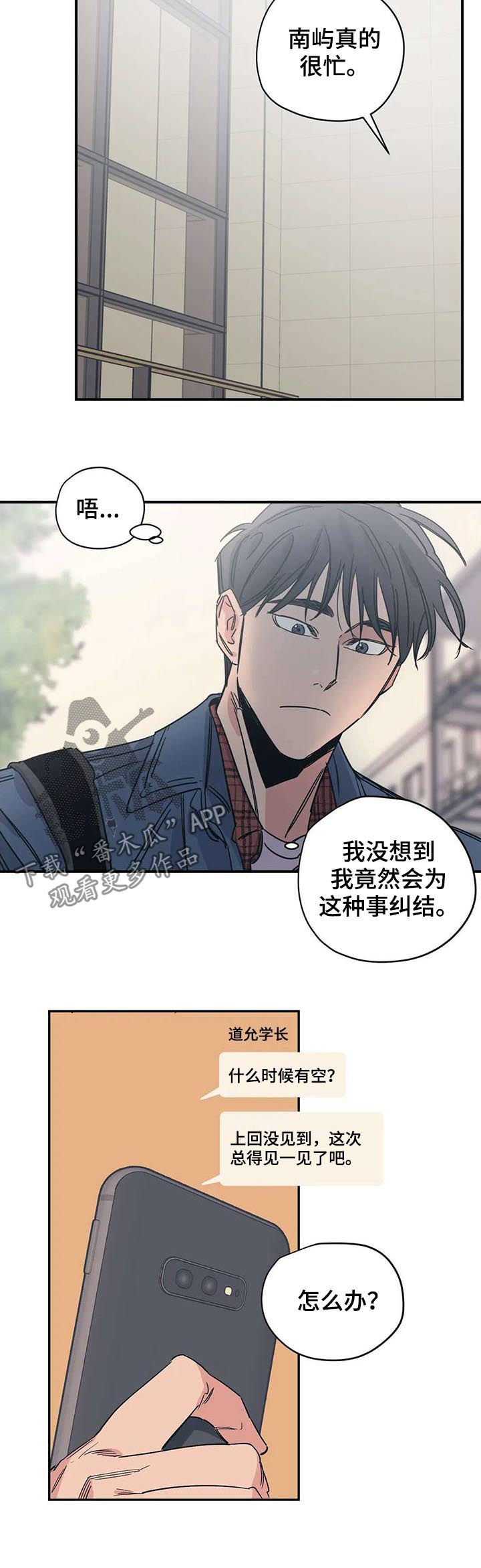 第45章：你应该庆幸1