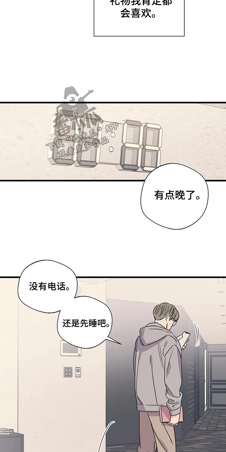 第198章：【外传】唯一的礼物1