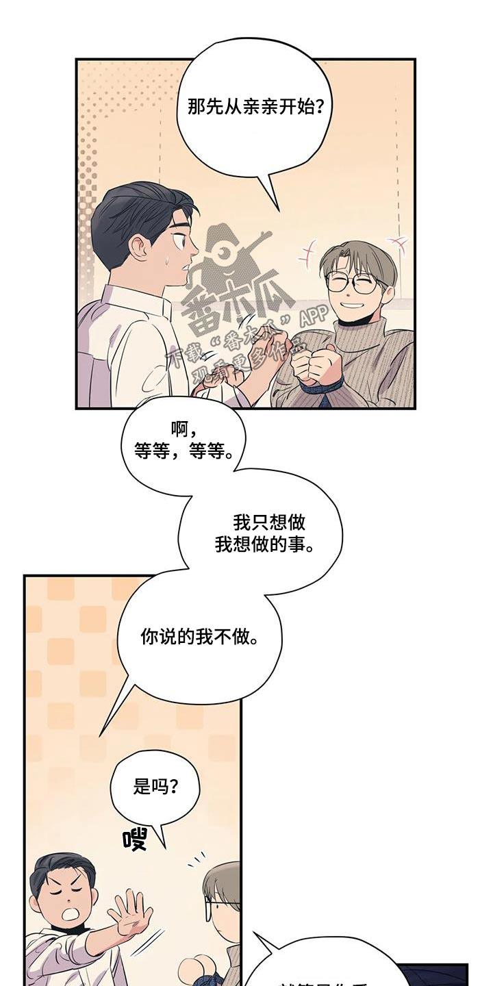 第182章：【外传】绑住4