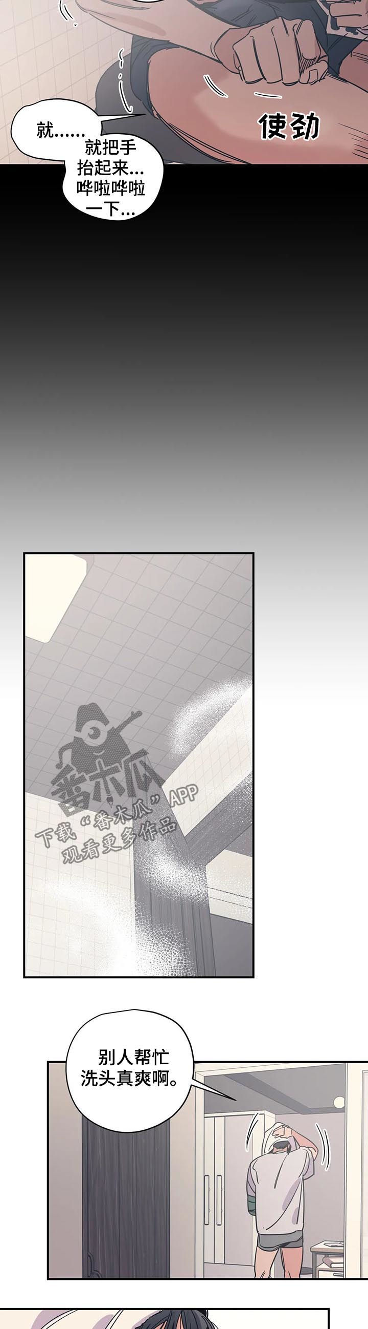 第35章：别莽撞4