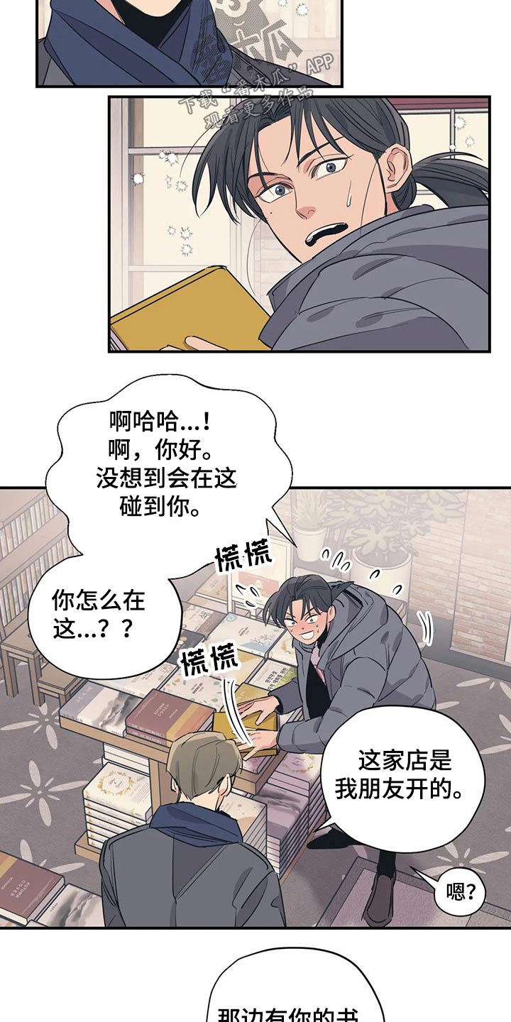 第118章：（第2季）分手?4
