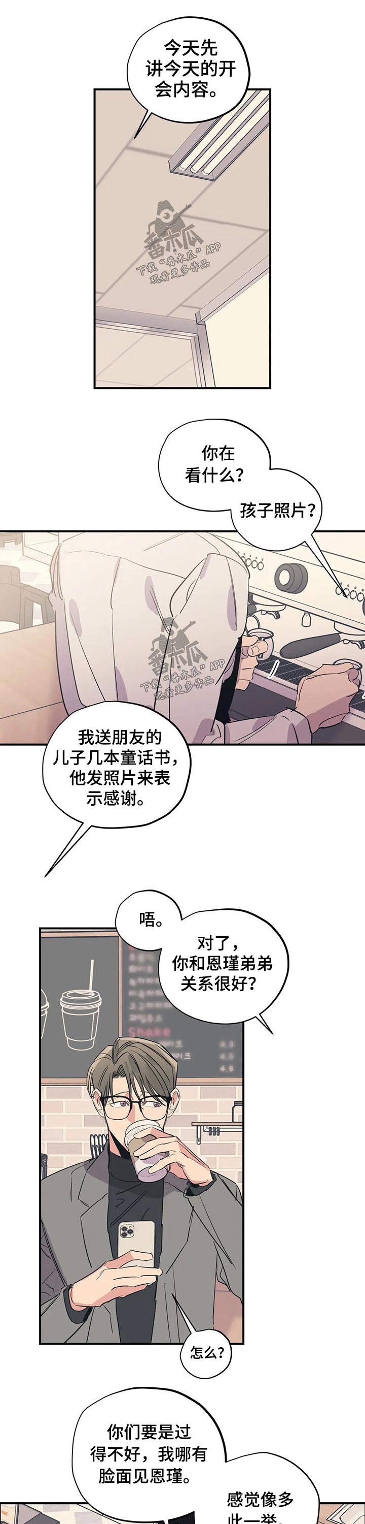 第91章：（第2季）朋友2