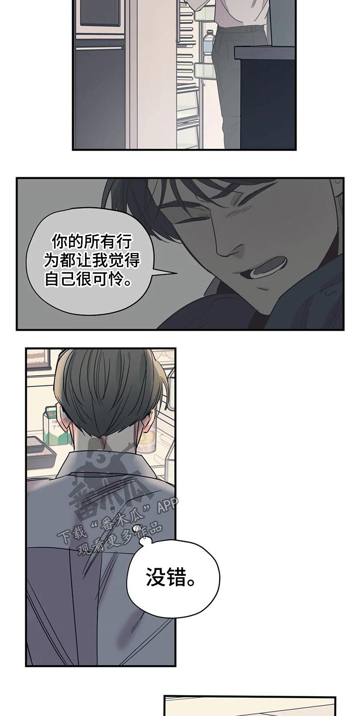 第124章：（第2季）意图2