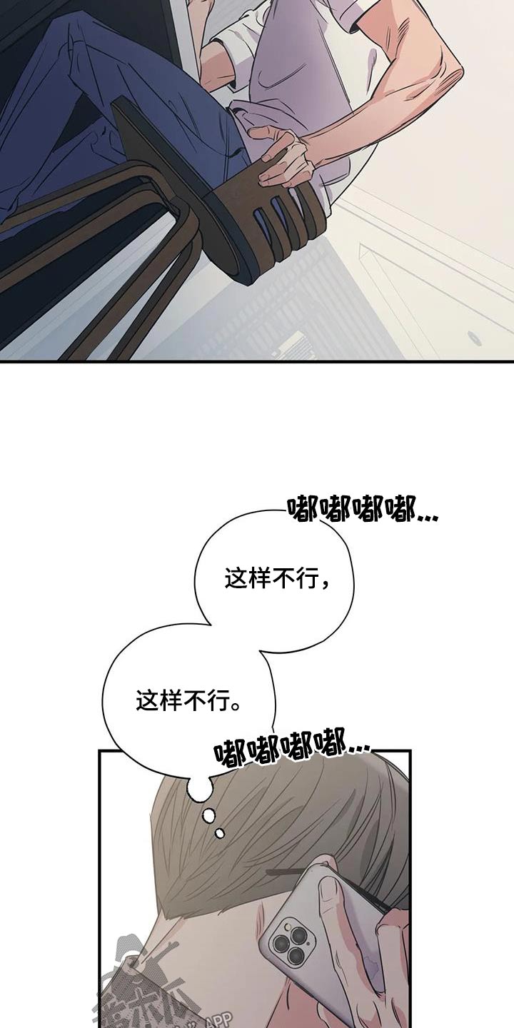 第173章：【外传】顾忌3