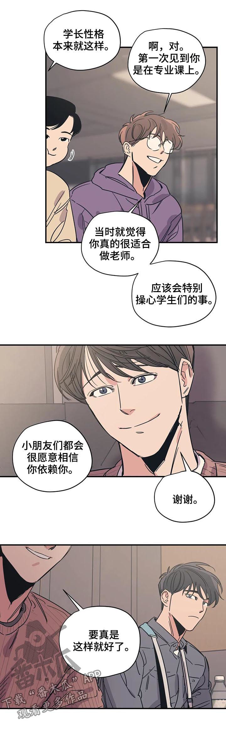 第54章：同样的想法3