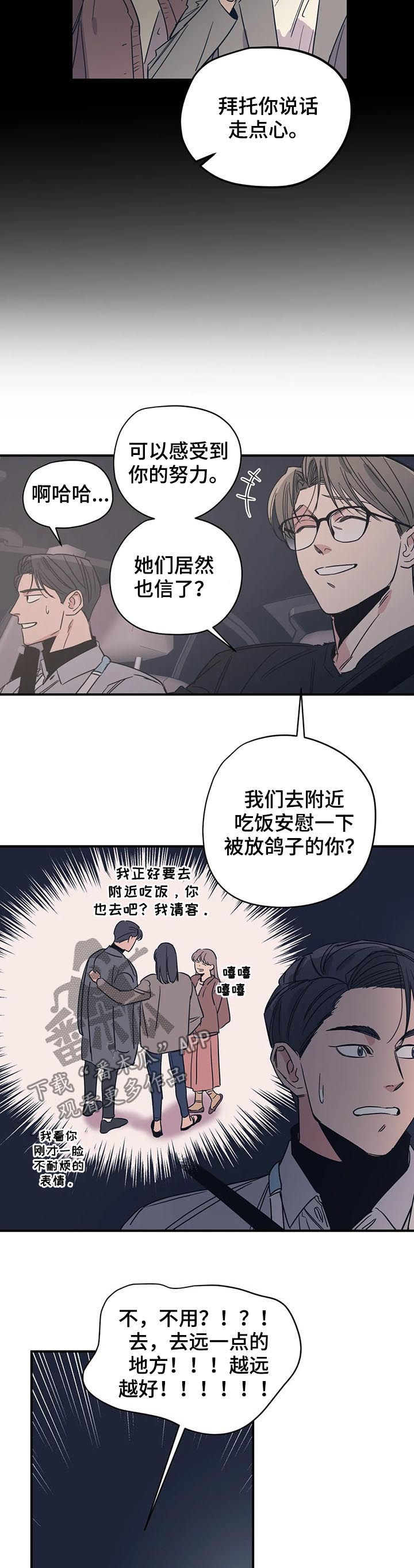第65章：其他人的东西2