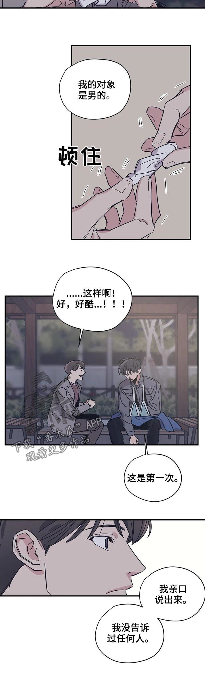 第58章：不小心的3