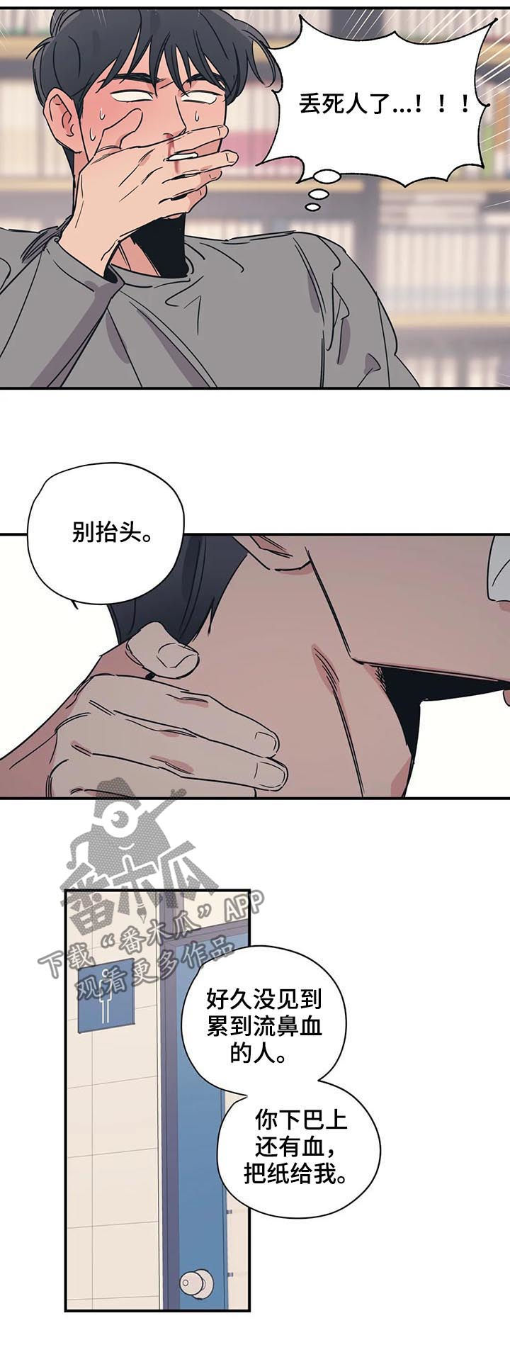 第55章：有空吗3