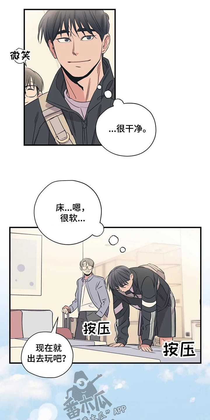 第176章：【外传】旅行3