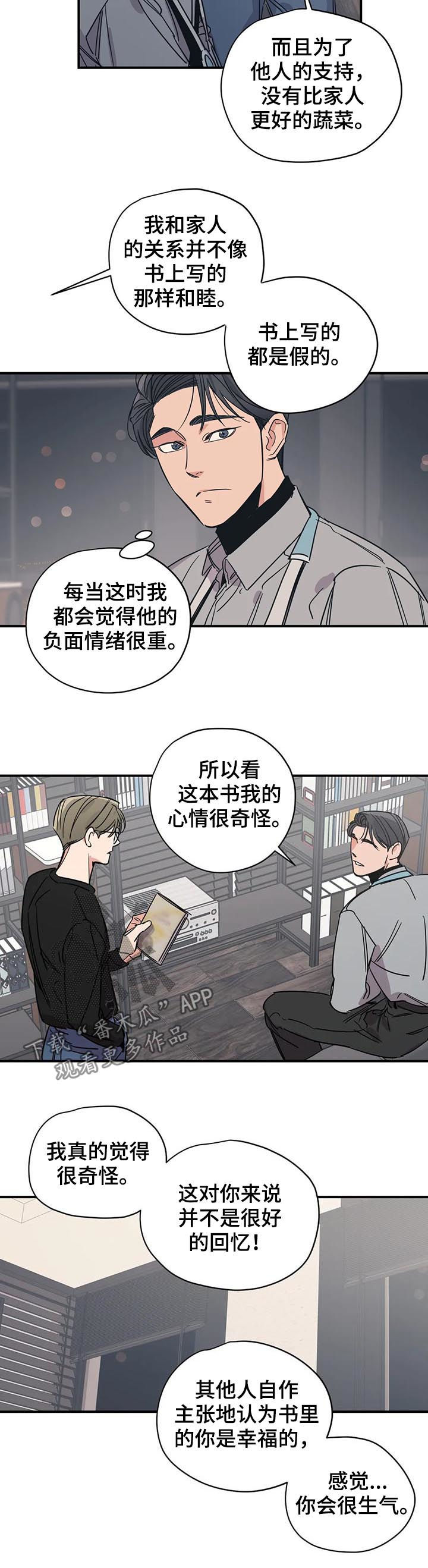 第66章：前任的1