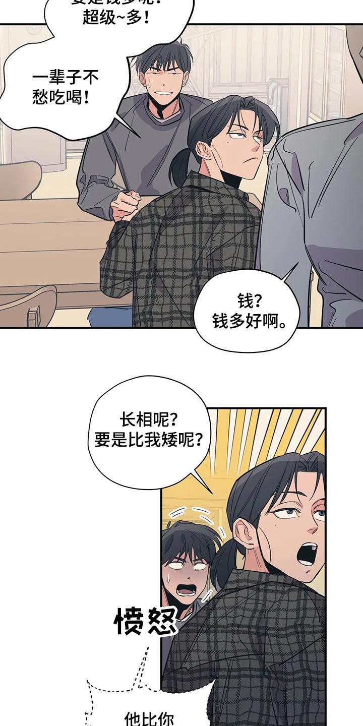 第114章：（第2季）无助2