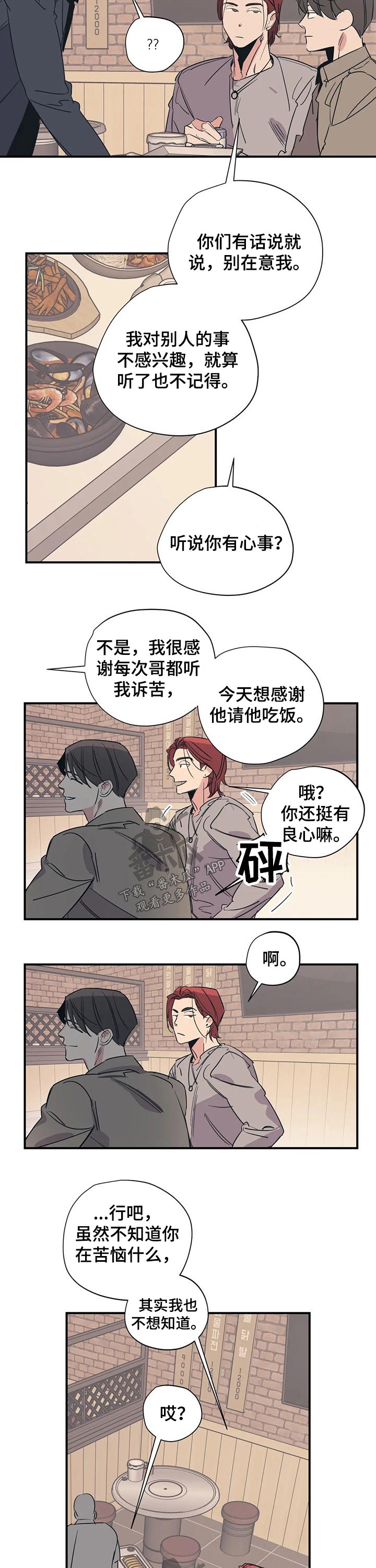 第96章：（第2季）缺爱3
