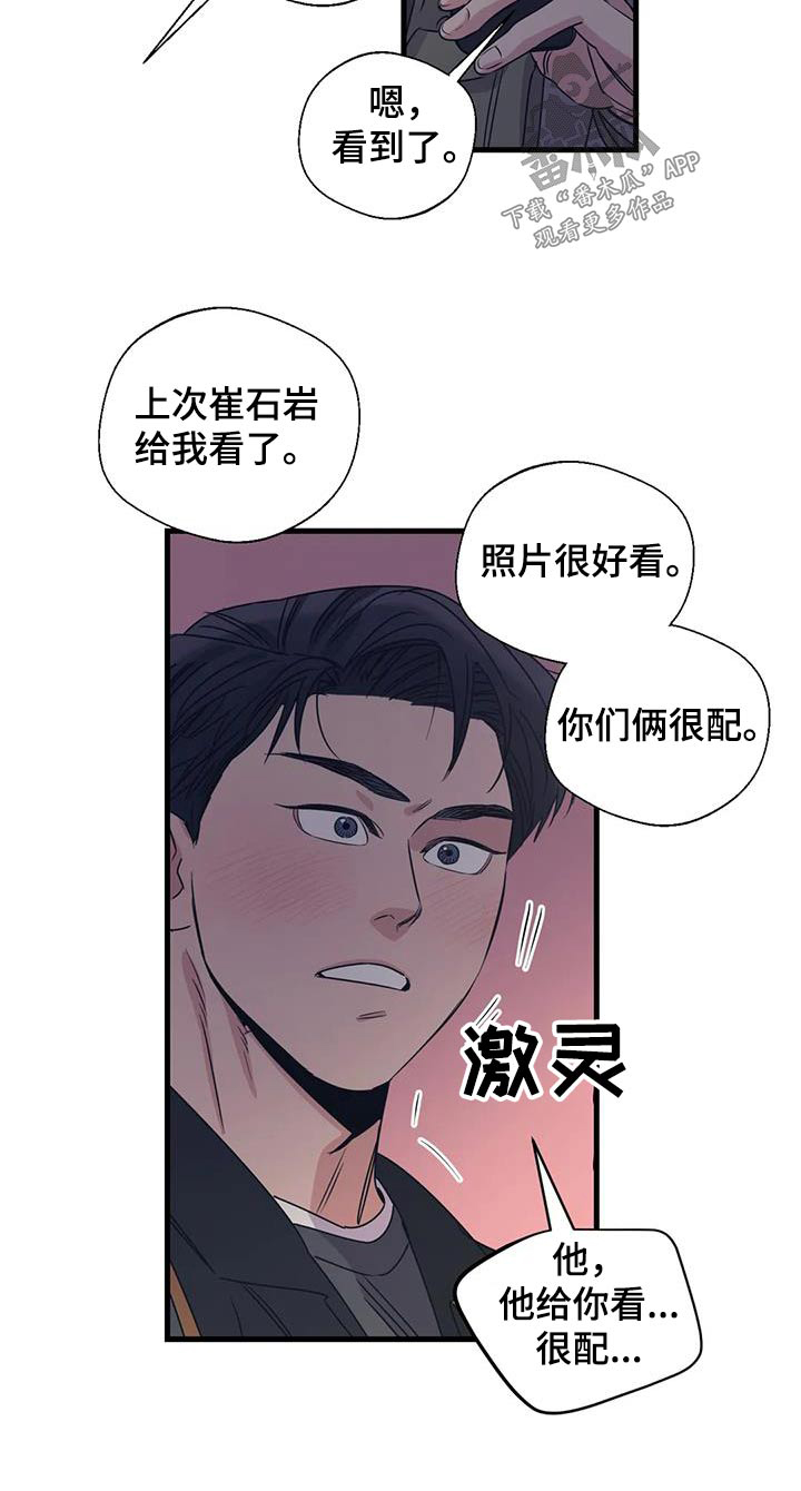 第193章：【外传】误会2