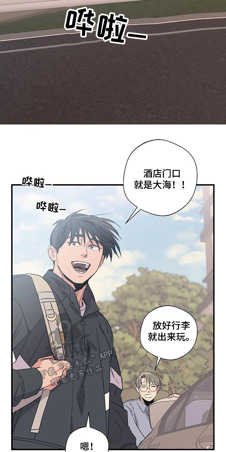 第176章：【外传】旅行0