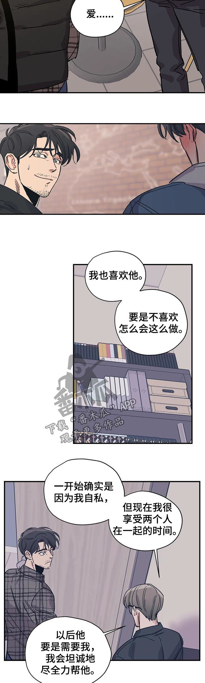 第74章：改变现状3